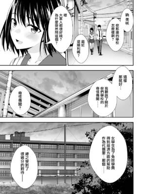 [イジマヤ (伊島ユウ)] オナ保健委員会へようこそ！ [无毒汉化组]_03