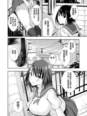 [イジマヤ (伊島ユウ)] オナ保健委員会へようこそ！ [无毒汉化组]_04