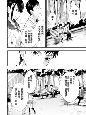 [イジマヤ (伊島ユウ)] オナ保健委員会へようこそ！ [无毒汉化组]_06