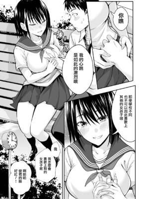 [イジマヤ (伊島ユウ)] オナ保健委員会へようこそ！ [无毒汉化组]_07