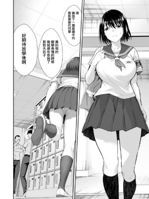 [イジマヤ (伊島ユウ)] オナ保健委員会へようこそ！ [无毒汉化组]_08
