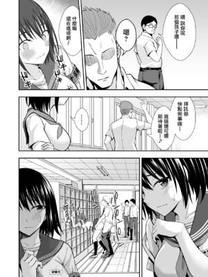[イジマヤ (伊島ユウ)] オナ保健委員会へようこそ！ [无毒汉化组]_10