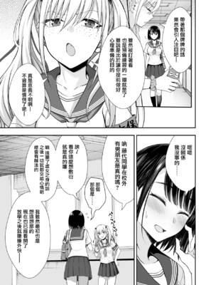 [イジマヤ (伊島ユウ)] オナ保健委員会へようこそ！ [无毒汉化组]_11