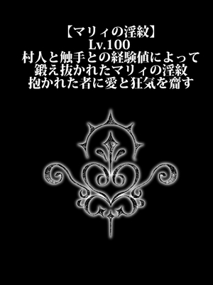 [Marked-two (スガヒデオ)] ラストトラベラーズ ―淫乱シスター篇―_56