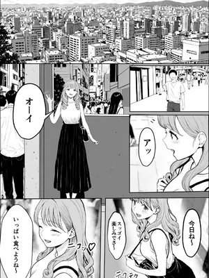 [雪目だいふく] 交感_15