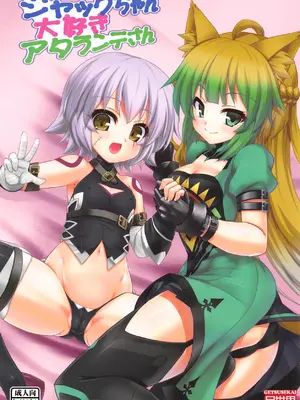 [月世界 (元永尋也)] ジャックちゃん大好きアタランテさん (Fate／Apocrypha) [鹿之主个人汉化]