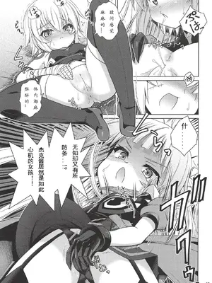 [月世界 (元永尋也)] ジャックちゃん大好きアタランテさん (Fate／Apocrypha) [鹿之主个人汉化]_12