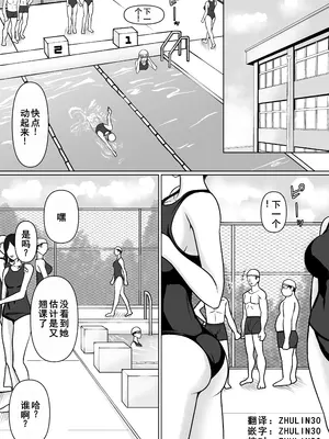 [滝野みしん] クラスのヤンキー女子に憑依5｜附身班上的加贺同学5 [ZHULIN个人翻译]_02
