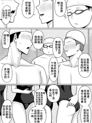 [滝野みしん] クラスのヤンキー女子に憑依5｜附身班上的加贺同学5 [ZHULIN个人翻译]_03