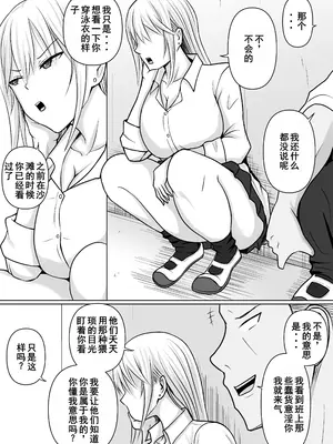 [滝野みしん] クラスのヤンキー女子に憑依5｜附身班上的加贺同学5 [ZHULIN个人翻译]_06