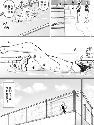 [滝野みしん] クラスのヤンキー女子に憑依5｜附身班上的加贺同学5 [ZHULIN个人翻译]_09