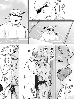 [滝野みしん] クラスのヤンキー女子に憑依5｜附身班上的加贺同学5 [ZHULIN个人翻译]_19
