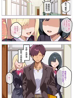 [牙を剥く] パパ活ぶ！【1】女装でパパ活！？そんなのアリ！？_04