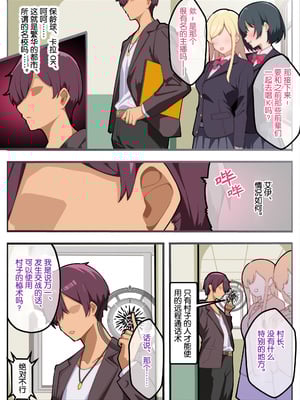 [牙を剥く] パパ活ぶ！【1】女装でパパ活！？そんなのアリ！？_05