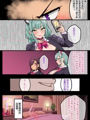 [牙を剥く] パパ活ぶ！【1】女装でパパ活！？そんなのアリ！？_14