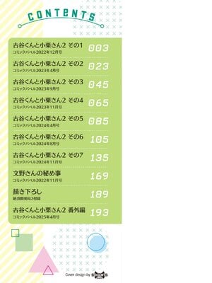 [あおむし] 絶頂開発局 2 [DL版]_002
