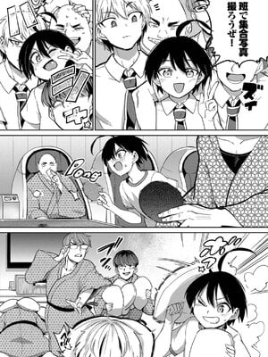 [あおむし] 絶頂開発局 2 [DL版]_004