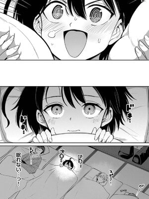 [あおむし] 絶頂開発局 2 [DL版]_005