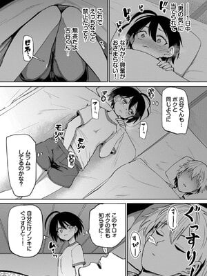 [あおむし] 絶頂開発局 2 [DL版]_006