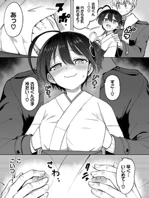 [あおむし] 絶頂開発局 2 [DL版]_027
