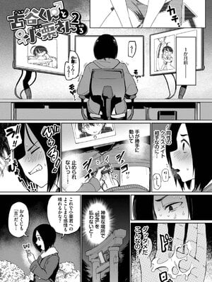 [あおむし] 絶頂開発局 2 [DL版]_045