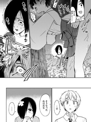[あおむし] 絶頂開発局 2 [DL版]_046