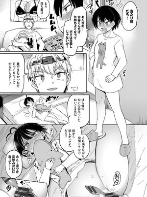 [あおむし] 絶頂開発局 2 [DL版]_053