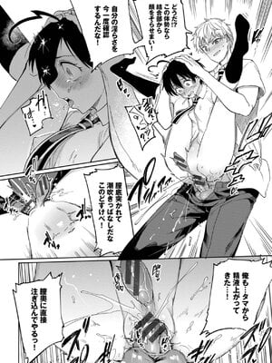 [あおむし] 絶頂開発局 2 [DL版]_062