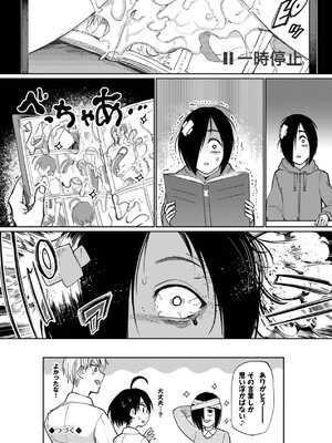 [あおむし] 絶頂開発局 2 [DL版]_064