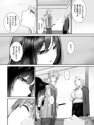 ダスコミ Vol.37 [DL版]_005