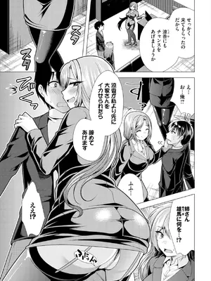 ダスコミ Vol.37 [DL版]_119