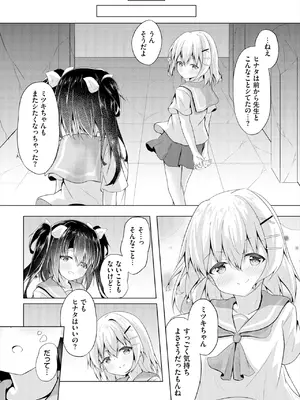 ダスコミ Vol.37 [DL版]_176