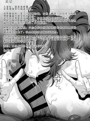 [俵緋龍] 性処理義務化世界1-BONUS EPISOOE- [古月个人汉化]_16