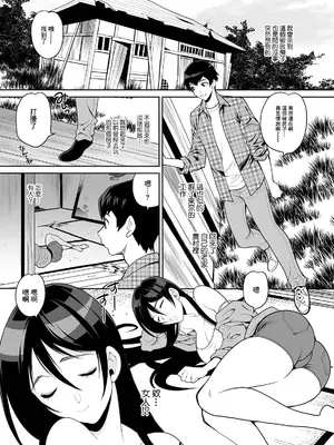 [ゆきやなぎ] ヒミツキチ (Web配信 月刊 隣の気になる奥さん vol.047) [中国翻訳]_03