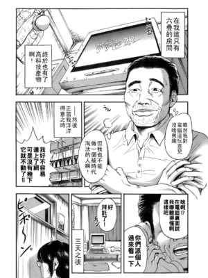 [TAKUMI] 誰かの奥さん２_dareka_073