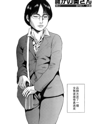 [TAKUMI] 誰かの奥さん２_dareka_074