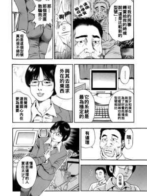 [TAKUMI] 誰かの奥さん２_dareka_077