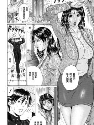[村雨真澄] 熟母喰い! [中国翻訳][無修正][转尾巴猫汉化]_Mama_Kui_148