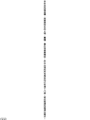 [越山弱衰] 艶事に染まる  [中国翻訳][漫漫不漢無修正][漫漫不漢] [無修正] [DL版]_漫漫不漢無修正a_000