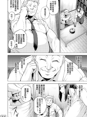 [越山弱衰] 艶事に染まる  [中国翻訳][漫漫不漢無修正][漫漫不漢] [無修正] [DL版]_漫漫不漢無修正a_056