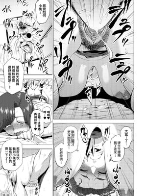 [越山弱衰] 艶事に染まる  [中国翻訳][漫漫不漢無修正][漫漫不漢] [無修正] [DL版]_漫漫不漢無修正a_127