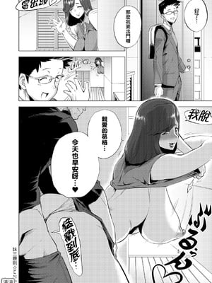 [越山弱衰] 艶事に染まる  [中国翻訳][漫漫不漢無修正][漫漫不漢] [無修正] [DL版]_漫漫不漢無修正a_132