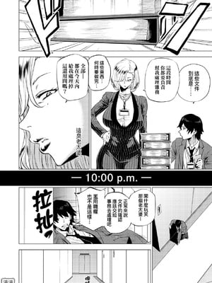 [越山弱衰] 艶事に染まる  [中国翻訳][漫漫不漢無修正][漫漫不漢] [無修正] [DL版]_漫漫不漢無修正a_136