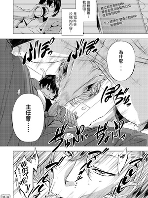 [越山弱衰] 艶事に染まる  [中国翻訳][漫漫不漢無修正][漫漫不漢] [無修正] [DL版]_漫漫不漢無修正a_140
