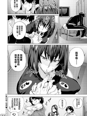 [越山弱衰] 艶事に染まる  [中国翻訳][漫漫不漢無修正][漫漫不漢] [無修正] [DL版]_漫漫不漢無修正a_180
