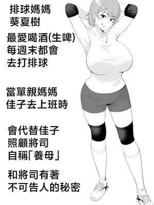 [たろバウム] ママ友ハーレム2〜生中ドスケベ温泉旅行編〜 [中国翻訳]_ママ友ハーレム２_004