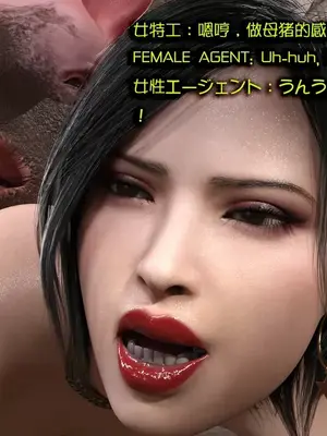 [Snow3D]Secret woman agent vs pig -chapter 3_00080