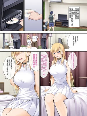 [イジマヤ (伊島ユウ)]淫行学園の備品母娘エリカ&マリヤ完全敗北 総集編 [中国翻訳][粗碼]_021