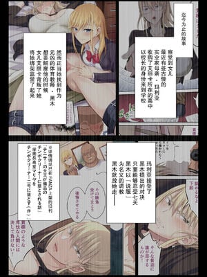 [イジマヤ (伊島ユウ)]淫行学園の備品母娘エリカ&マリヤ完全敗北 総集編 [中国翻訳][粗碼]_056