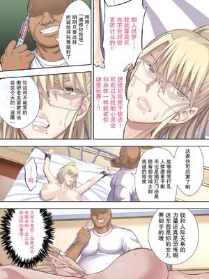 [イジマヤ (伊島ユウ)]淫行学園の備品母娘エリカ&マリヤ完全敗北 総集編 [中国翻訳][粗碼]_066